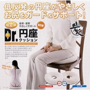 クッション NEW低反発Dr円座クッション