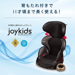 コンビ ジョイキッズ ムーバー エッグショック　 combi ジョイキッズ ムーバー エッグショック KH｜コンビ公式ブランド