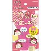 頭髪関連小物 前髪とめーる ピンク 2枚