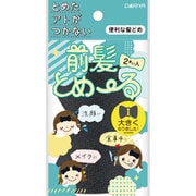 頭髪関連小物 前髪とめーる ブラック 2枚