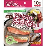 E-3662 [フライパン用クッキングシート 26cm用 10枚組]
