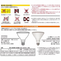 ヨドバシ.com - オーム電機 OHM LDR7L-W20/75W [LED電球 ビームランプ