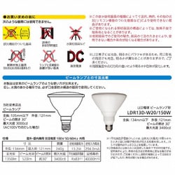 ヨドバシ.com - オーム電機 OHM LDR13D-W20/150W [LED電球 ビーム