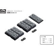ジオクレイパー ベーシックユニット 低層ビル