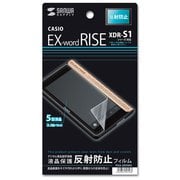 CASIO EX-word RISE XDR-S1シリーズ 反射防止 液晶保護フィルム PDA-EDF503