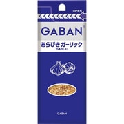 ギャバン あらびきガーリック 袋 18g