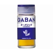 ギャバン ターメリック パウダー 18g