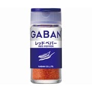 ギャバン レッドペパー パウダー 15g