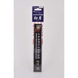 艦名プレートシリーズ　No.34 日本海軍秋月型駆逐艦 初月 [プラモデル用品]
