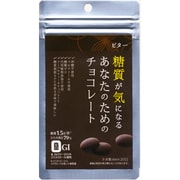 糖質が気になるあなたのためのチョコレート ビター 30g