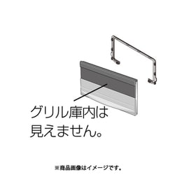 IHクッキングヒーター（ビルトインタイプ） 防熱グリルドア 把手シルバー KZ-GDB3
