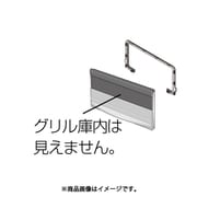 IHクッキングヒーター(ビルトインタイプ) 防熱グリルドア 把手シルバー KZ-GDB3
