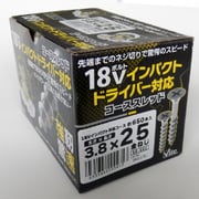 55-561 [三価18V対応コーススレッド 3.8×25]
