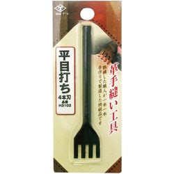 平目打ち 4本刃 No.H3102 [刻印・ポンチ]
