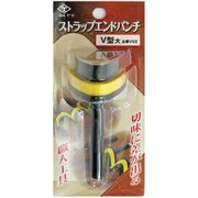ストラップエンドパンチ V型 大 [刻印・ポンチ]