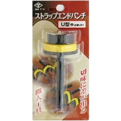 ストラップエンドパンチ U型 中 [刻印・ポンチ]