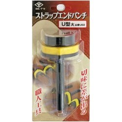 ストラップエンドパンチ U型 大 [刻印・ポンチ]