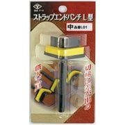 ストラップエンドパンチ L型 中 [刻印・ポンチ]