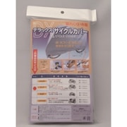 自転車布製車体カバー ラージサイズ E-7 DX-5600