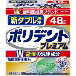 デンタル用品 新ダブル洗浄 ポリデント 48錠