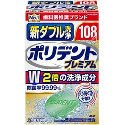 デンタル用品 新ダブル洗浄 ポリデント 108錠