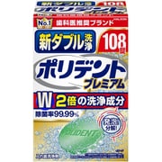 デンタル用品 新ダブル洗浄 ポリデント 108錠