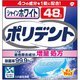 デンタル用品 シャインホワイト ポリデント 48錠