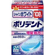デンタル用品 シャインホワイト ポリデント 108錠