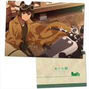 キノの旅 -the Beautiful World- the Animated Series クリアファイルA [キャラクターグッズ]