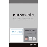 SIMカード nuroモバイル データ専用SIMプラン 標準SIM