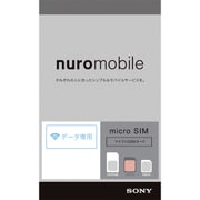 SIMカード nuroモバイル データ専用SIMプラン マイクロSIM