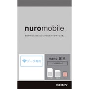 SIMカード nuroモバイル データ専用SIMプラン ナノSIM