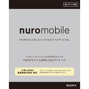 SIMカード nuroモバイル docomo回線/au回線/SoftBank回線 エントリーパッケージ