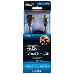 ヨドバシ.com - マスプロ電工 MASPRO SCT5FLW-P [4K・8K対応 TV接続