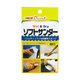 ソフトサンダー 細目 [シート研磨材]