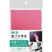MS-61 [液晶テレビふきとりクロス 150×230mm]