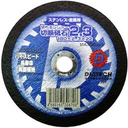 TOISHI1802.3 [切断砥石 切れるンジャー 180mm 1枚]
