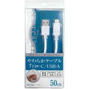やわらかUSB Type-Cケーブル 0.5m 白 UD-S3C05W