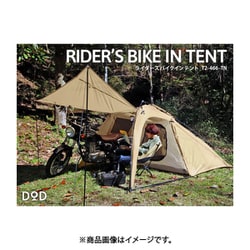 ヨドバシ.com - ディーオーディー DOD T2-466-TN [ライダーズバイク 