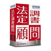 法定調書顧問 R4 V17.1 H29 年末調整 1U [ライセンスソフト]