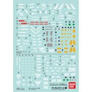 Amazon.co.jp: ガンダムデカール RG 1/144 シナンジュ用 機動