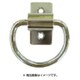 吊金具 MG-379 HANG H-250