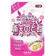 南天のど飴U パウチ はちみつ梅風味 12錠 [第3類医薬品 のど飴(咳止め)]