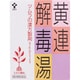 ツムラ黄連解毒湯エキス顆粒A 24包 [第2類医薬品 漢方薬・生薬]
