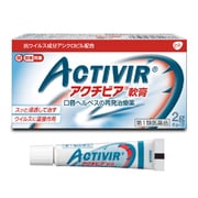 アクチビア軟膏 2g [第1類医薬品 局所性疾患治療薬 ※セルフメディケーション税制対象商品]
