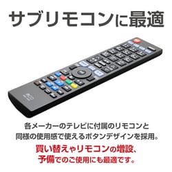 ヨドバシ Com ミヨシ Miyoshi Mrc Hi01 Tvリモコン プリセットタイプ 日立用 通販 全品無料配達