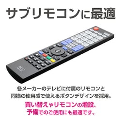 ヨドバシ.com - ミヨシ miyoshi TVリモコン プリセットタイプ LG用 MRC-LG01 通販【全品無料配達】