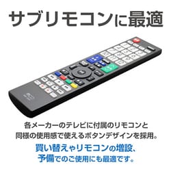 ヨドバシ.com - ミヨシ miyoshi MRC-SH01 [TVリモコン プリセット 