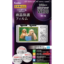 マスターG 液晶保護フィルム ソニー Cyber-Shot W830 用 KLPM-SCSW830