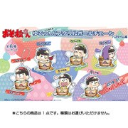 えふぉるめ おそ松さん ゆるっ！とアクリルボールチェーン バスタイム編 [コレクショントイ]